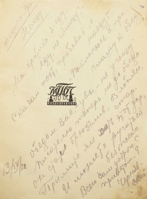 [Чернявский Е., автограф]. Чернявский Е. Блики древнего города. М., 1928.